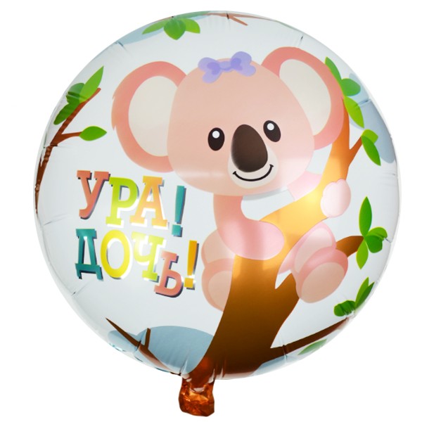 6057428 Y Круг 14 Ура дочь Коала 18"/45см