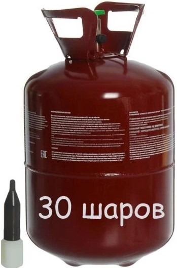 65180777 Eq Гелий в портативном баллоне "Ярко вверх" 13,4л.