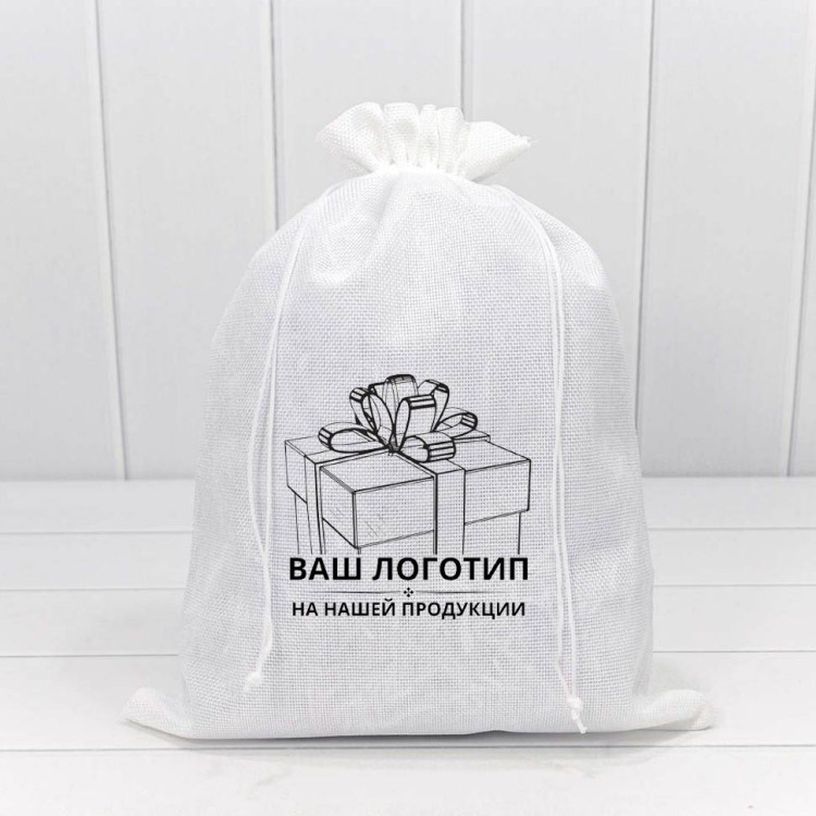 Мешочки с Вашим логотипом (от 5000 шт./ 150000 руб.) 
